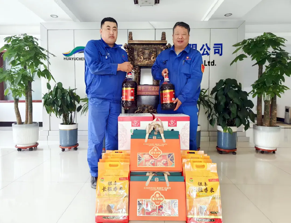 一份暖心的團圓禮 -------寧夏華御化工有限公司雙節福利發放